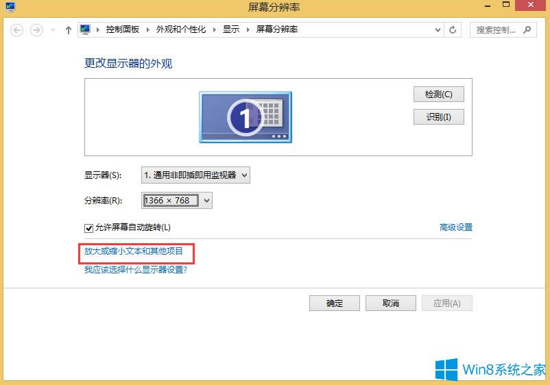 Win8ͼ겻ô죿