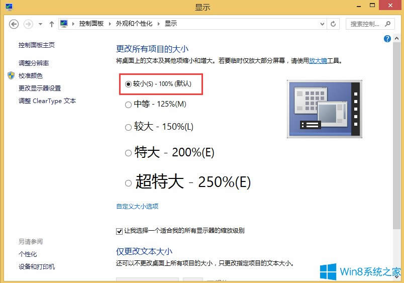 Win8ͼ겻ΰ죿