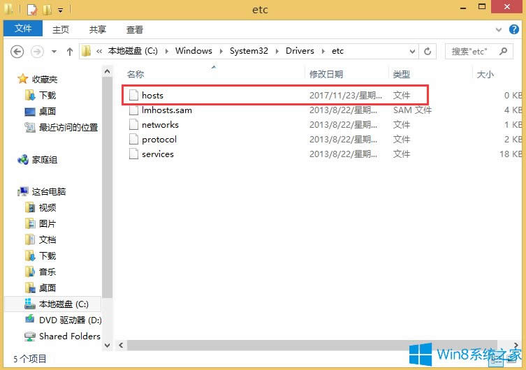 Win8.1hostsļĲΰ죿