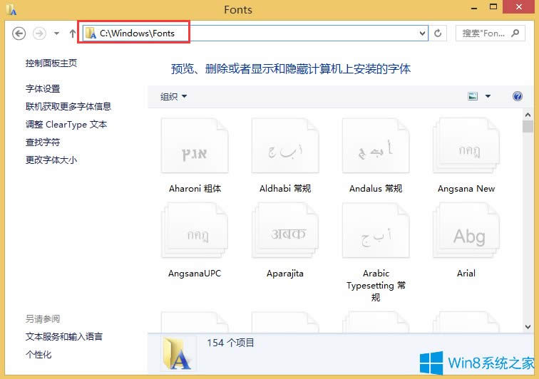 Win8ô嵽ԣ