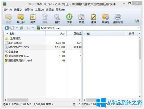 Win8.1ϵͳmscomctl.ocxȱʧΰ죿