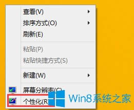 Win8ⲻͼķ