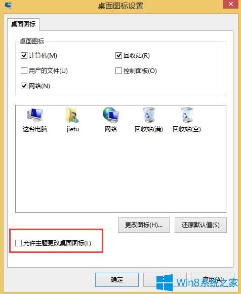 Win8ⲻͼİ취