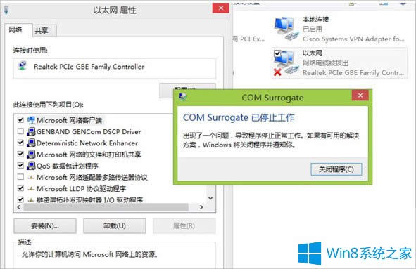 Win8.1ʾcom surrogateֹͣΰ죿