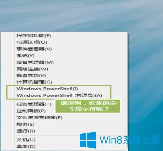 Win8ʾΰ죿