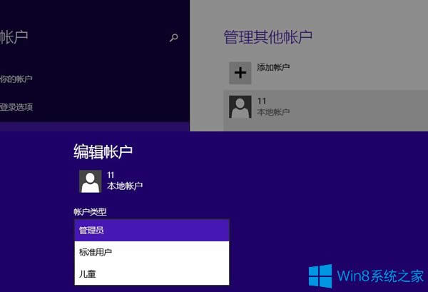 Win8ҪԱô