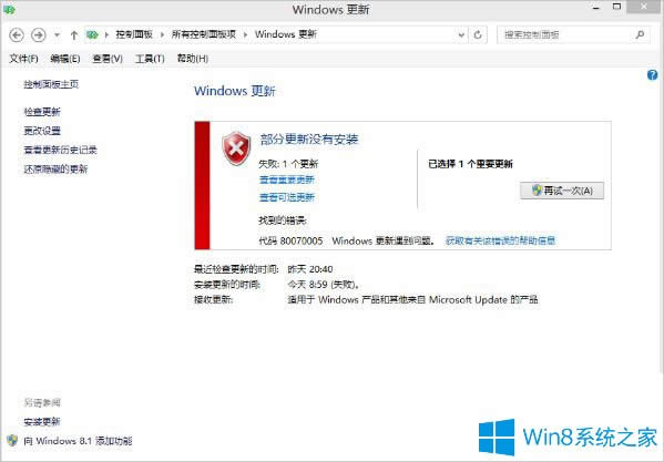 Win8.1Win10ʧʾ800070005ΰ죿