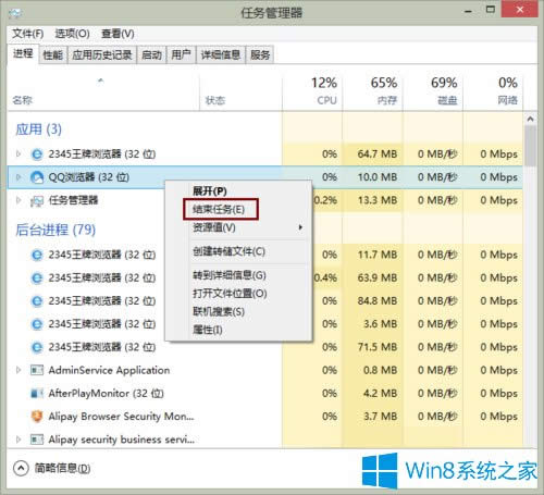 Win8⣿