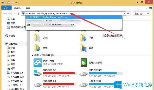 Win8ͼƬ鿴򲻿ͼƬô죿