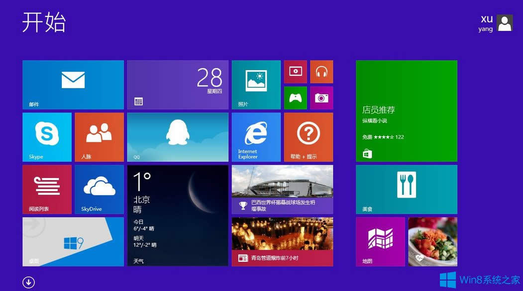 Win8 Win8Կ2017