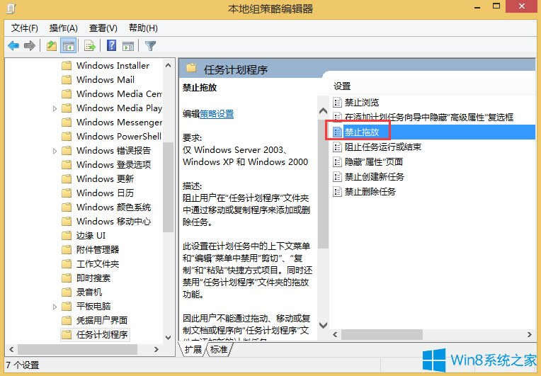 Win8޷϶Ĵ취