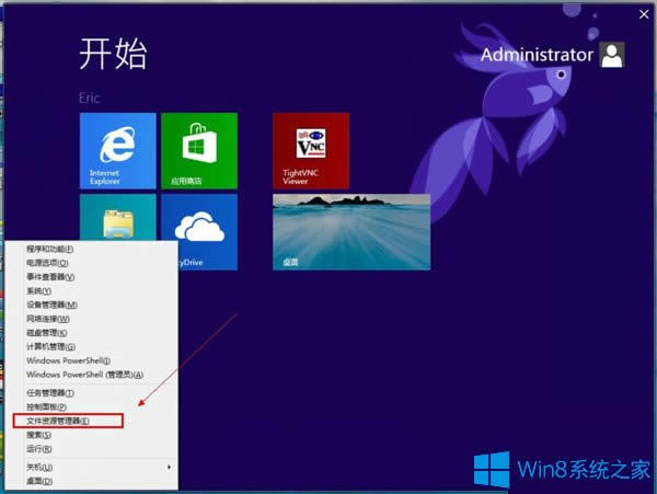 Win8ôʾļ׺