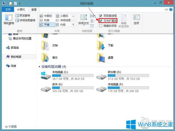 Win8ôʾļ׺