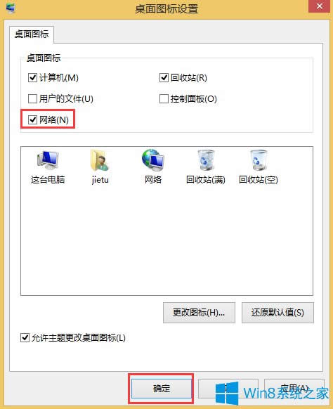 Win8ͼꣿ