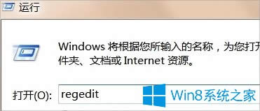 Win8ȸΰ죿