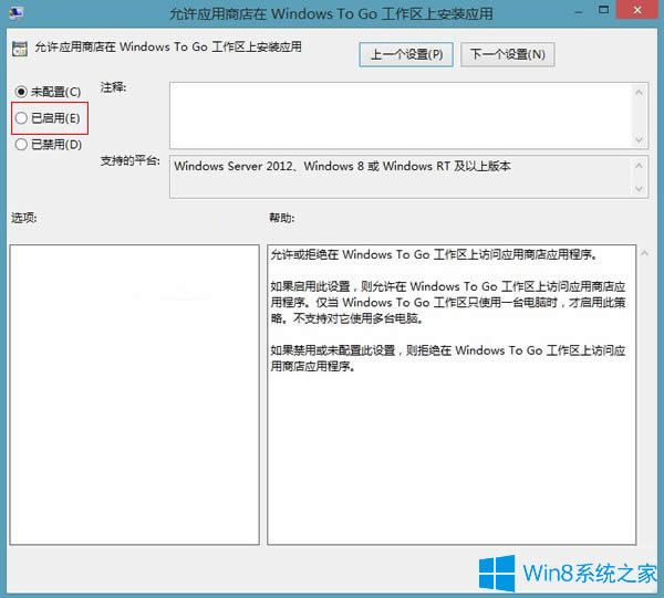 Win8ϵͳûӦ̵Ľ