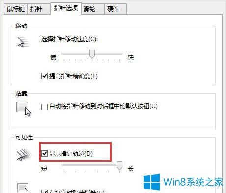 Win8ƶ켣