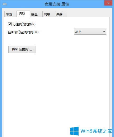 Win8μ¼˺룿