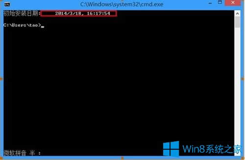 Win8.1β鿴ϵͳװʱ䣿