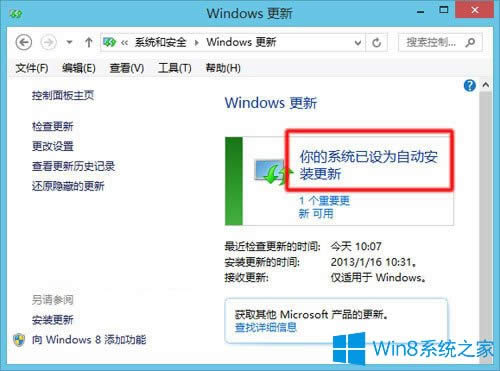 Win8.1ʾ˸²ΰ죿