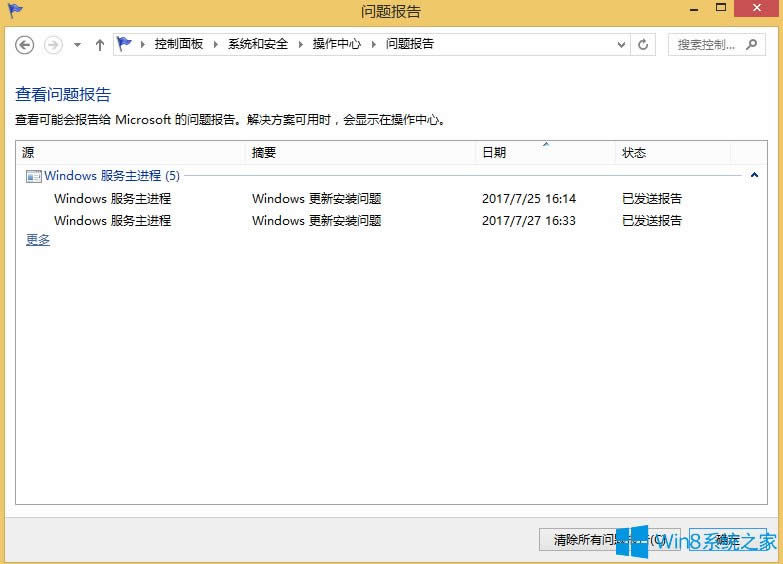 Win8ɿʷ¼