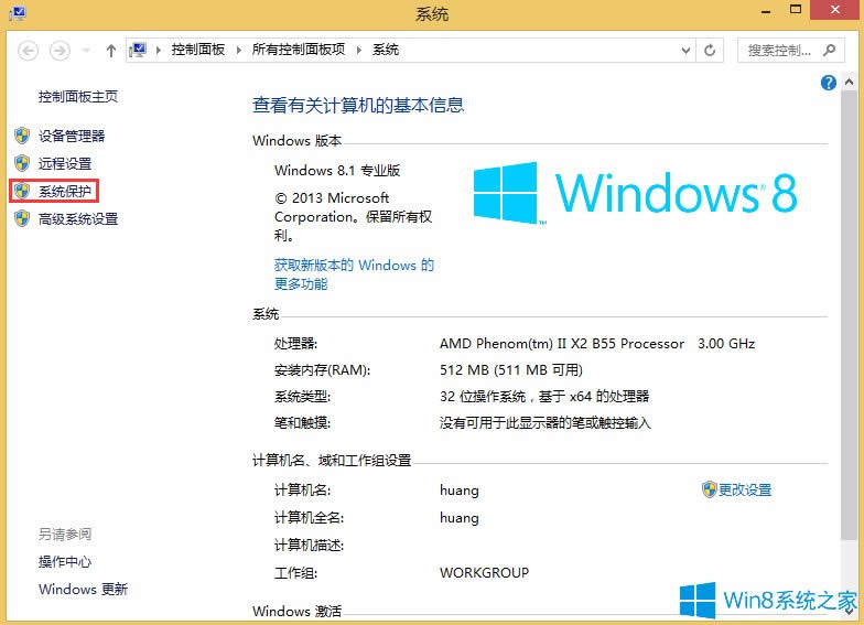 Win8.1ιرϵͳԭ