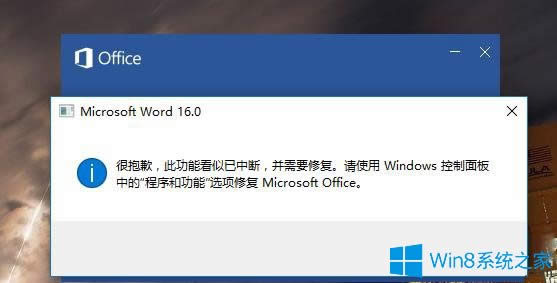 Win8ϵͳWord2016ʾܱǸ ˼ɿжϡΰ죿