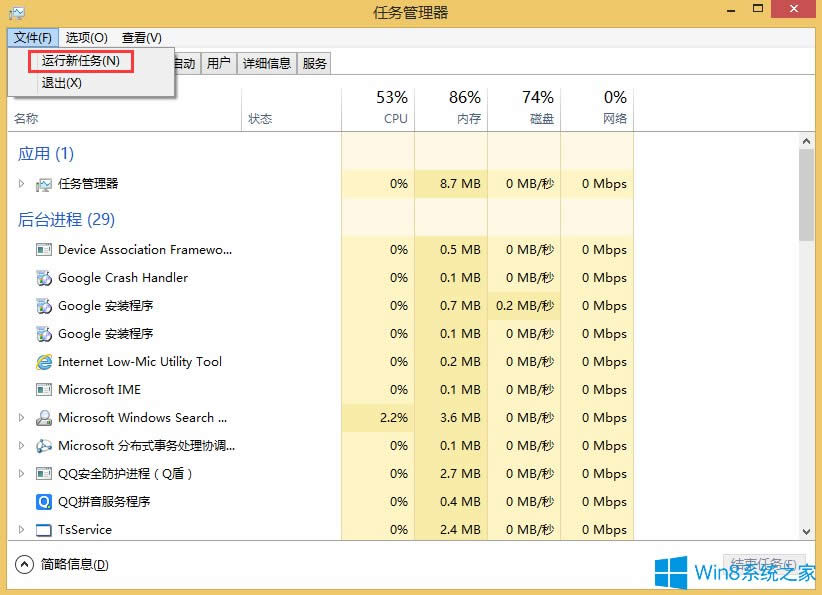 Win8º޷ô죿