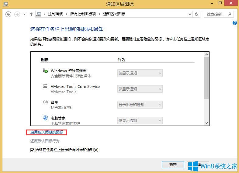 Win8ʧô죿