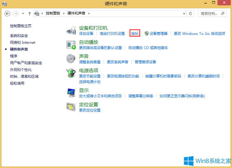 Win8Ĭͣڵȷťϵİ취