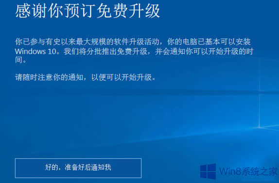 Win8ȡ׼ðװWin10¡ʾ