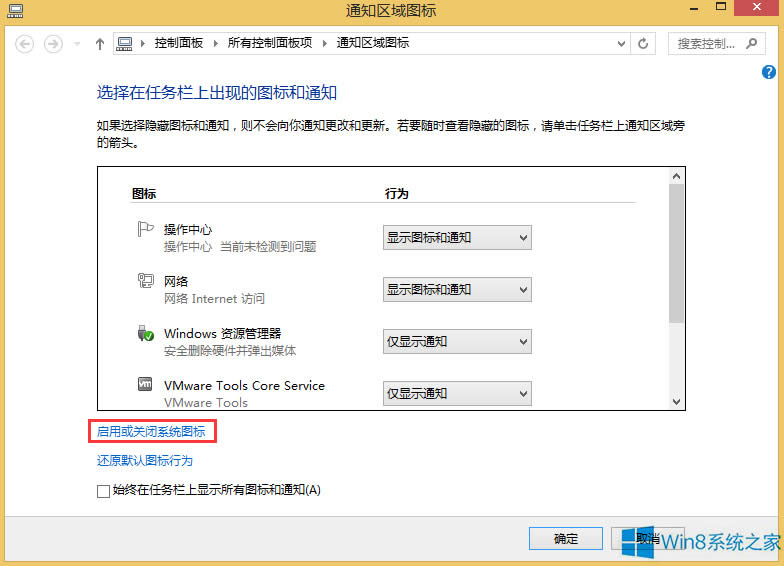 Win8ͼ겻ô