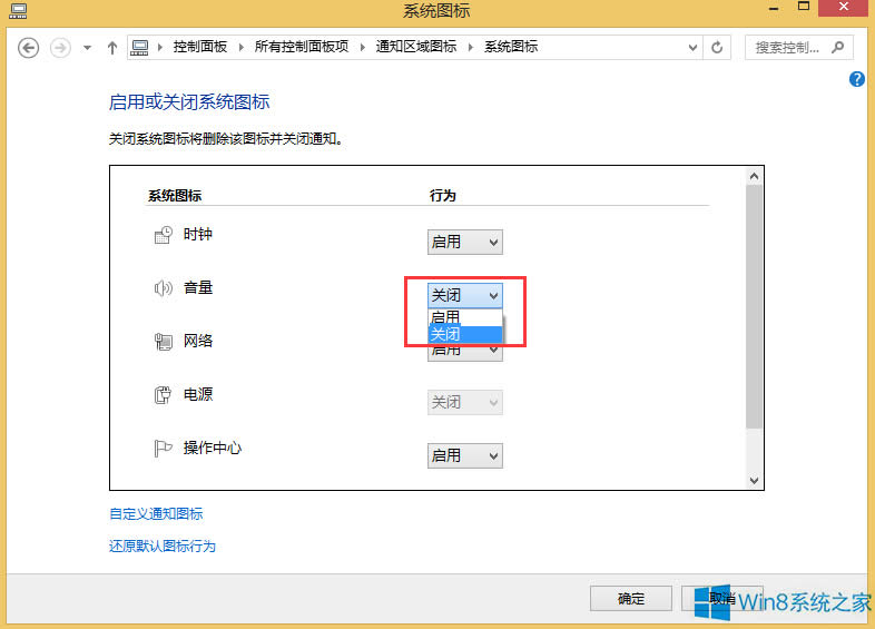 Win8ͼ겻ô