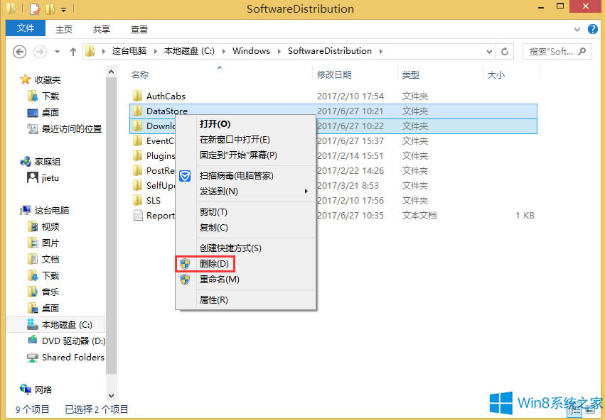 Win8.1Win10ʧʾ0x80070003ô죿