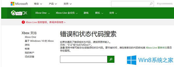 Win8.1ʾxbox޷ʹô죿