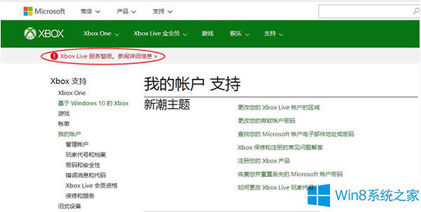 Win8.1ʾxbox޷ʹô죿