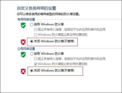 Win8ϵͳǽôرգ