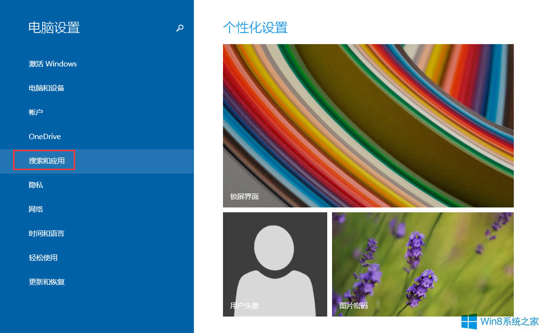 Win8Ӧ̵Դжأ