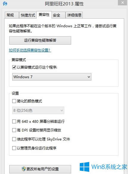 Win8.1δ