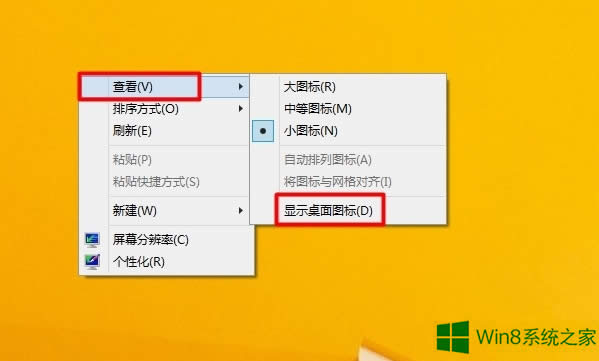 Win8.1ͼʧô죿