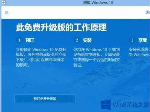 Win8.1ûWin10Ľ