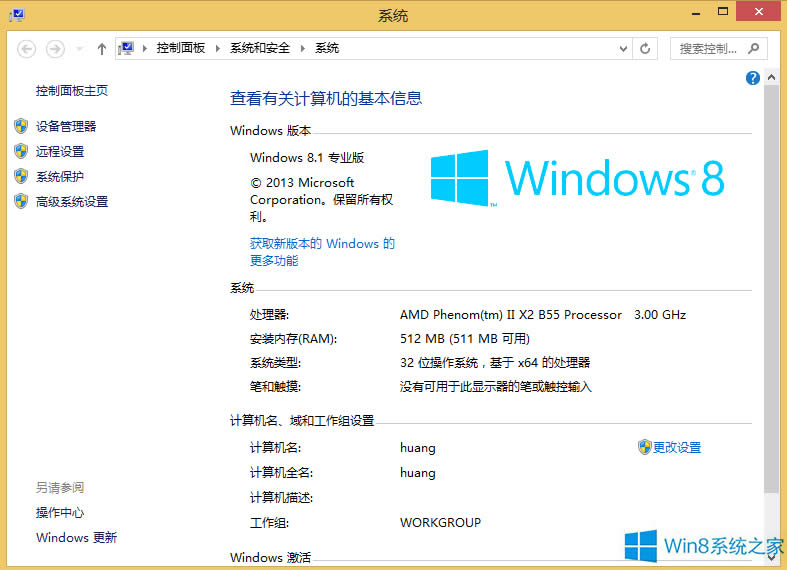 Win8Win8.1ʧܵĴ취