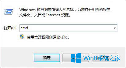 DNS棿Win8ʹCMDDNSķ