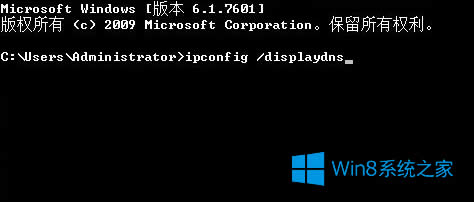 DNS棿Win8ʹCMDDNSķ