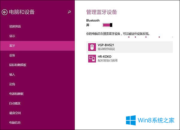 Ѱװ豸Win8ɾ豸ķ