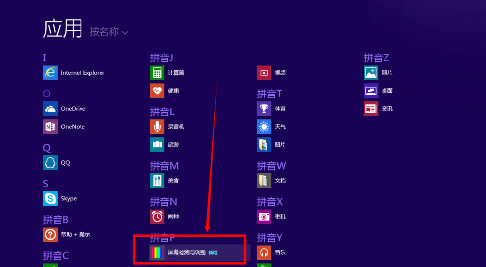 Windows8Ļİ취