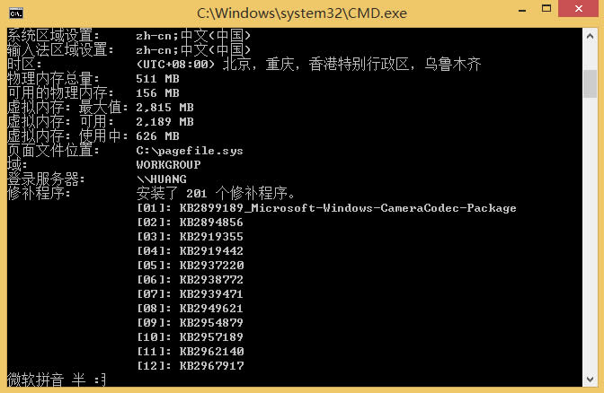 Win8ô鿴ѰװϵͳϢ