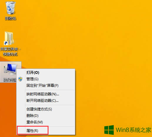 Windows8β鿴Ϣ