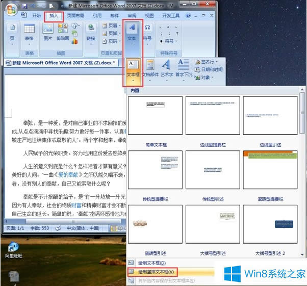 Win8ϵͳWordôŰ棿