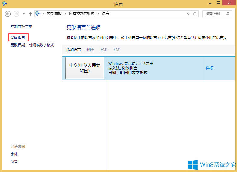 Win8Ĭ뷨ķ